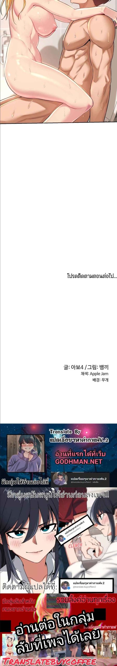 ตั้งกลุ่มซั่ม-เน้นจ้ำจี้-26-Sextudy-Group-Ch.26-21