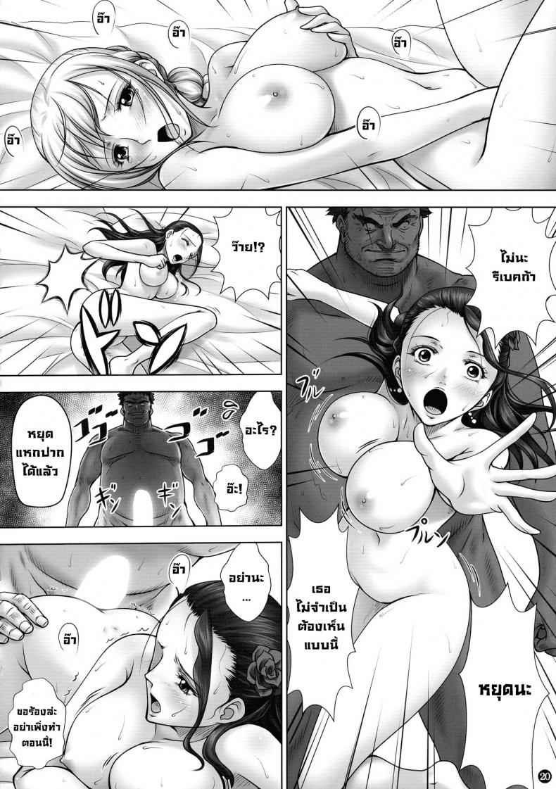 ต้องยอมจำนน-C88-Mikenekodou-Muten-VANQUISH-Ni-One-Piece-20