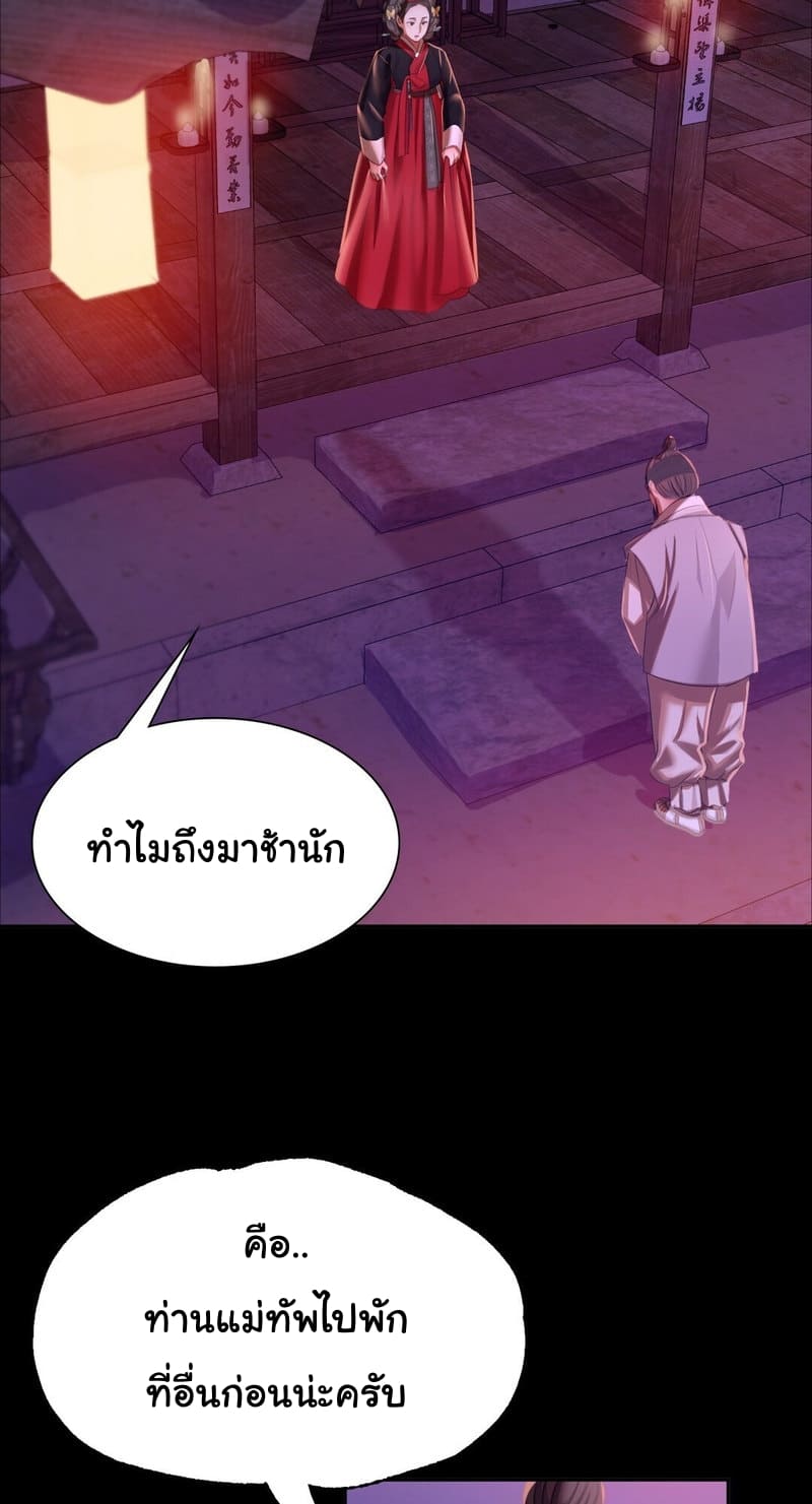 นายหญิงที่รัก-ข้ามักท่านหลาย-24-Madam-Ch.24-18