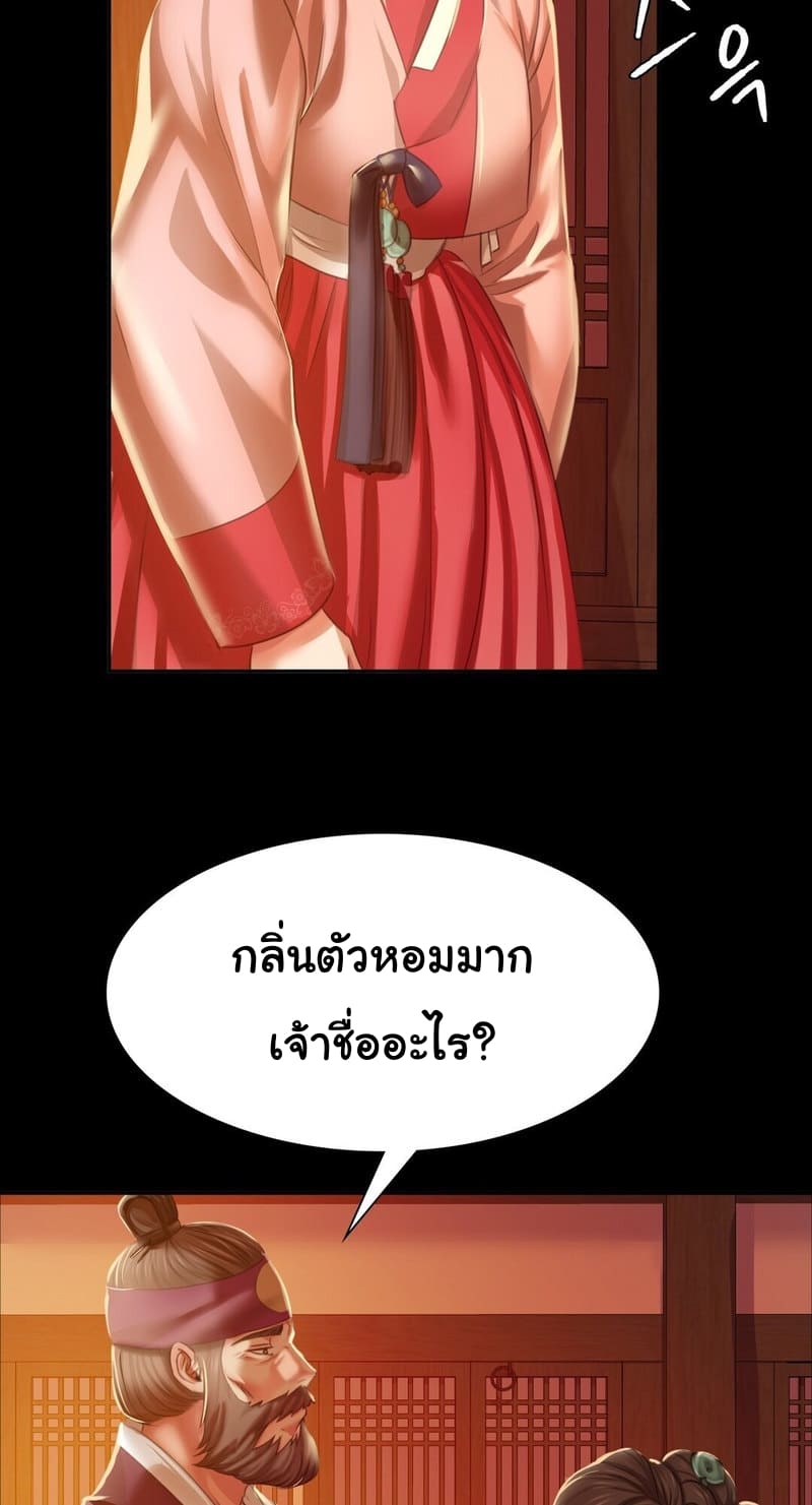 นายหญิงที่รัก-ข้ามักท่านหลาย-24-Madam-Ch.24-29