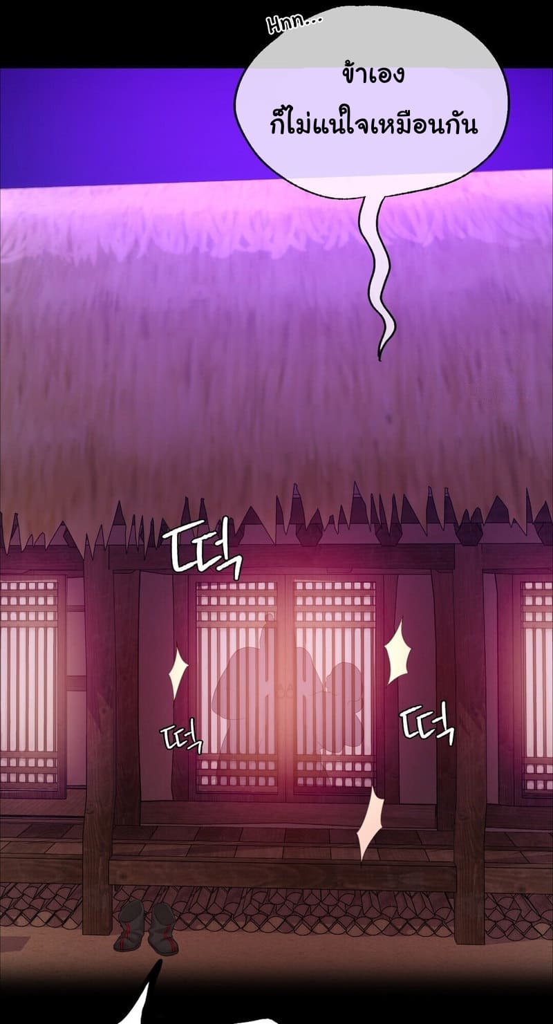 นายหญิงที่รัก-ข้ามักท่านหลาย-24-Madam-Ch.24-69