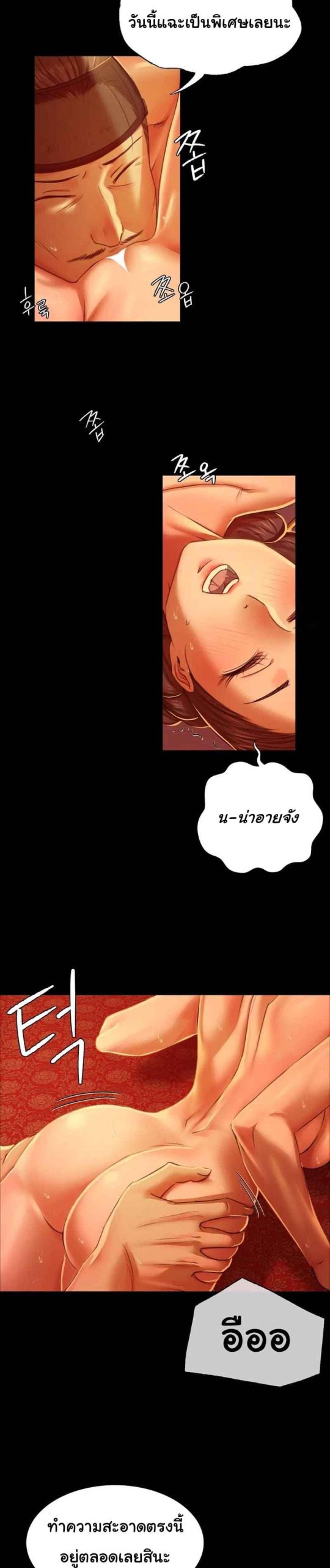นายหญิงที่รัก-ข้ามักท่านหลาย-25-Madam-Ch.25-12