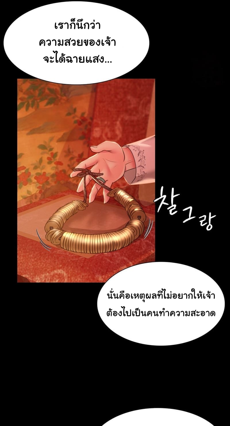 นายหญิงที่รัก-ข้ามักท่านหลาย-26-Madam-Ch.26-60