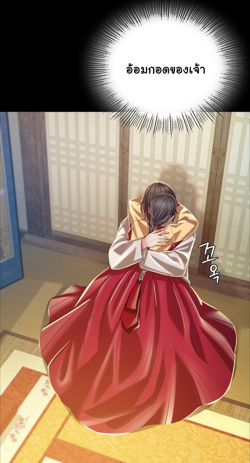 นายหญิงที่รัก-ข้ามักท่านหลาย-28-Madam-Ch.28-50