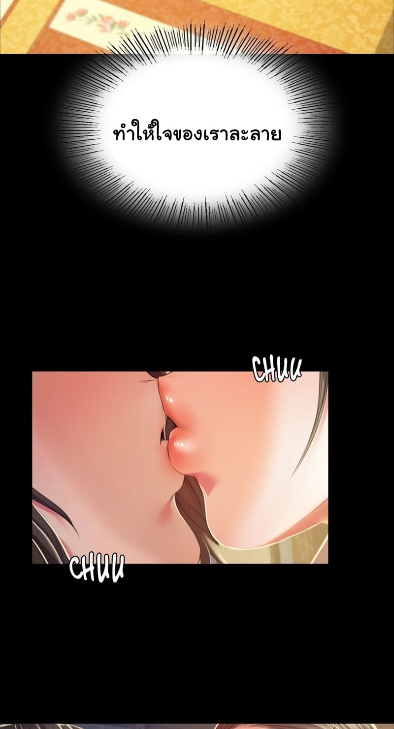 นายหญิงที่รัก-ข้ามักท่านหลาย-28-Madam-Ch.28-51