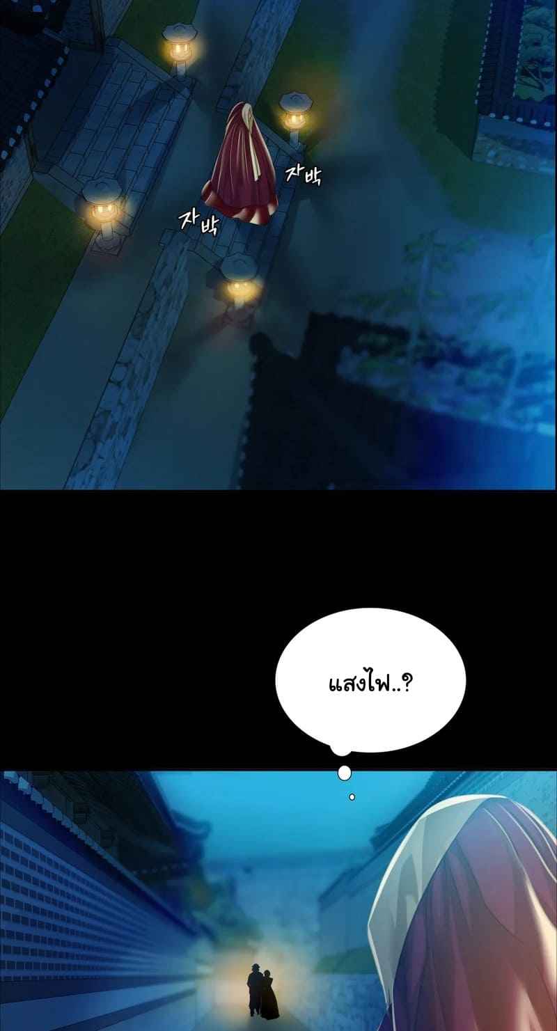 นายหญิงที่รัก-ข้ามักท่านหลาย-30-Madam-Ch.30-41