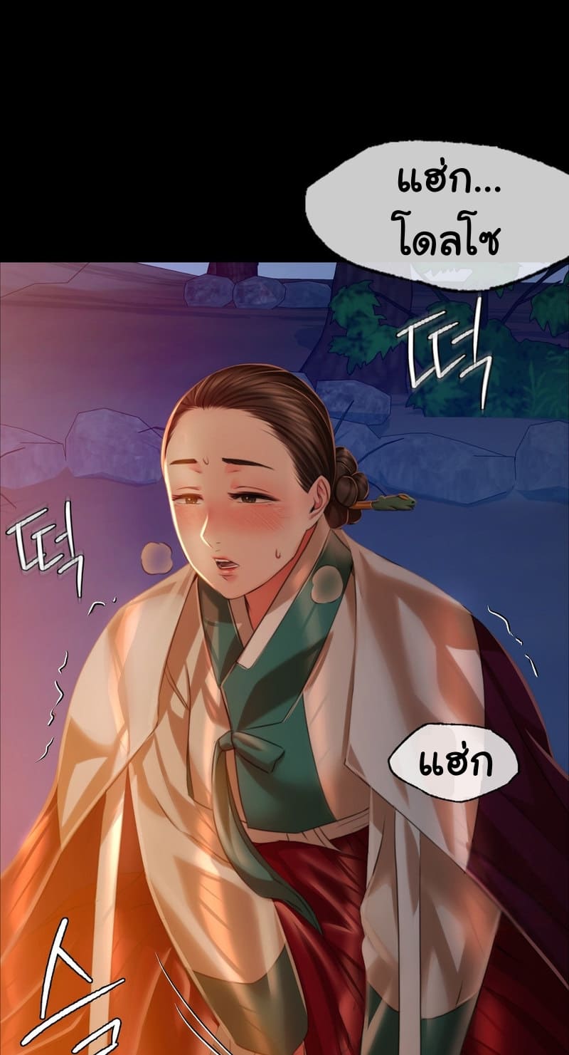 นายหญิงที่รัก-ข้ามักท่านหลาย-32-Madam-Ch.32-5
