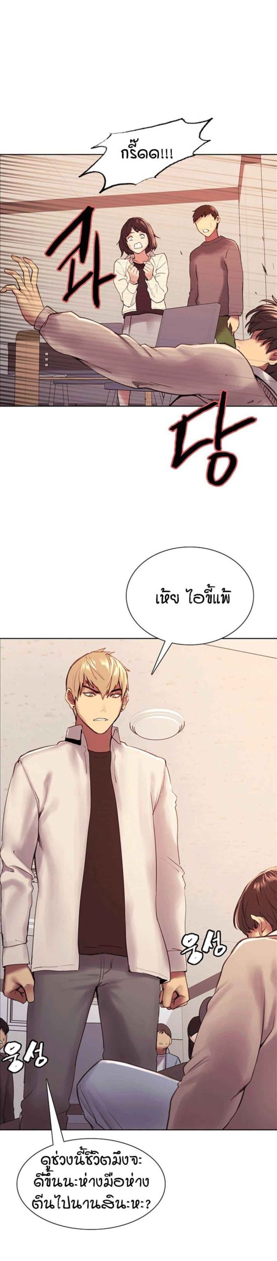 นาฬิกาแแห่งกามเวลา-7-Sex-stop-Watch-Ch.7-37