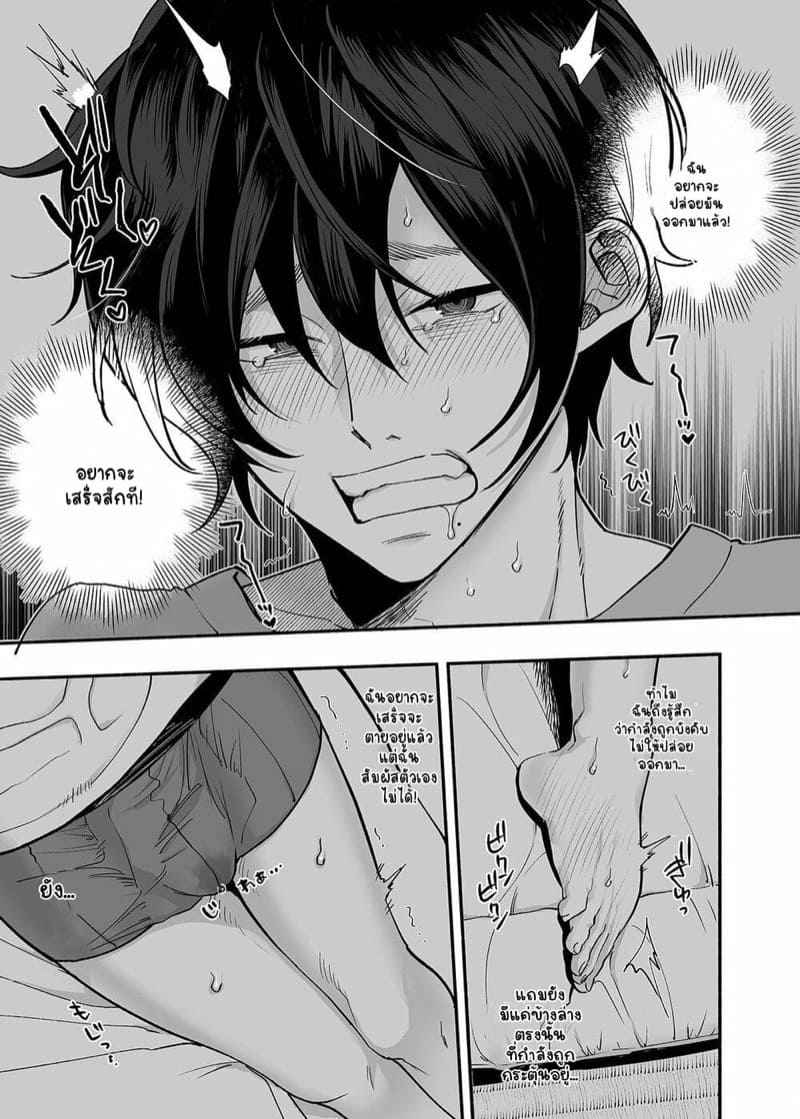 ผีหนุ่มหื่นประจำหอพัก-1-Mugitoro-Karma-Chimple-Hotter-10