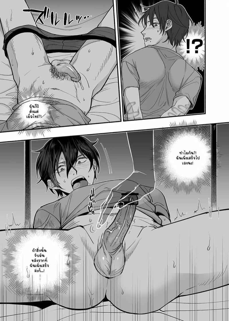 ผีหนุ่มหื่นประจำหอพัก-1-Mugitoro-Karma-Chimple-Hotter-12