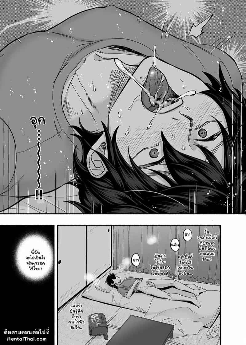 ผีหนุ่มหื่นประจำหอพัก-1-Mugitoro-Karma-Chimple-Hotter-28