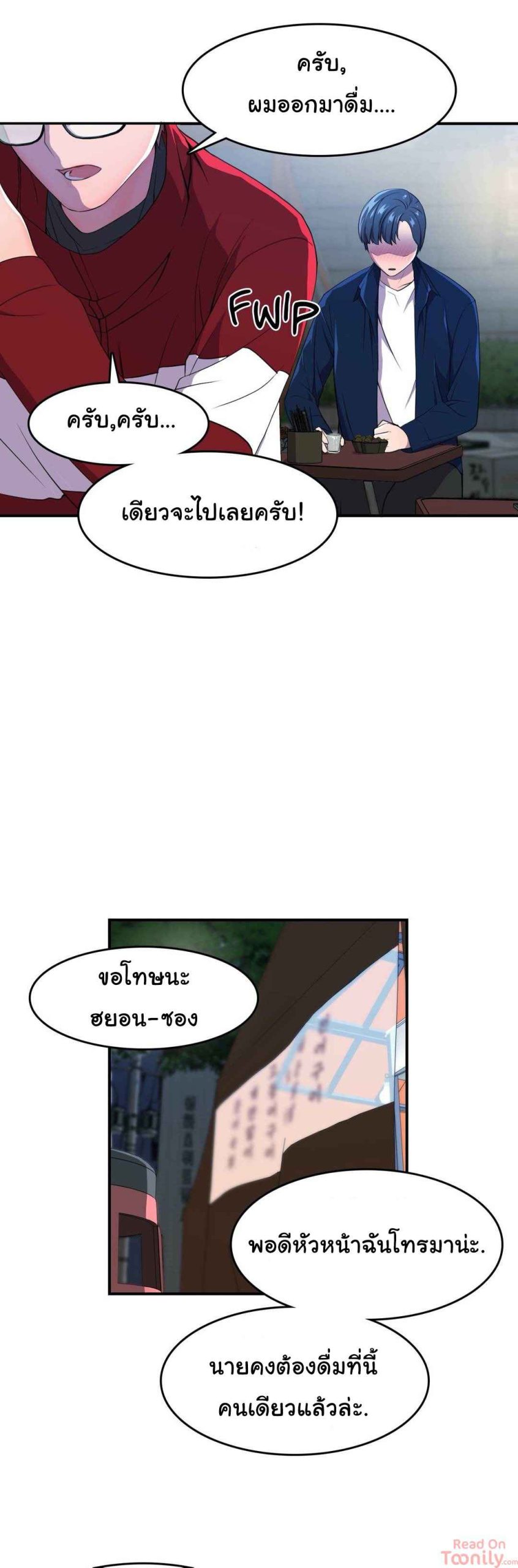 ผู้จัดการหน้าใหม่-ของฝ่ายฮีโร่สาว-2-Hero-Manager-Ch.2-20