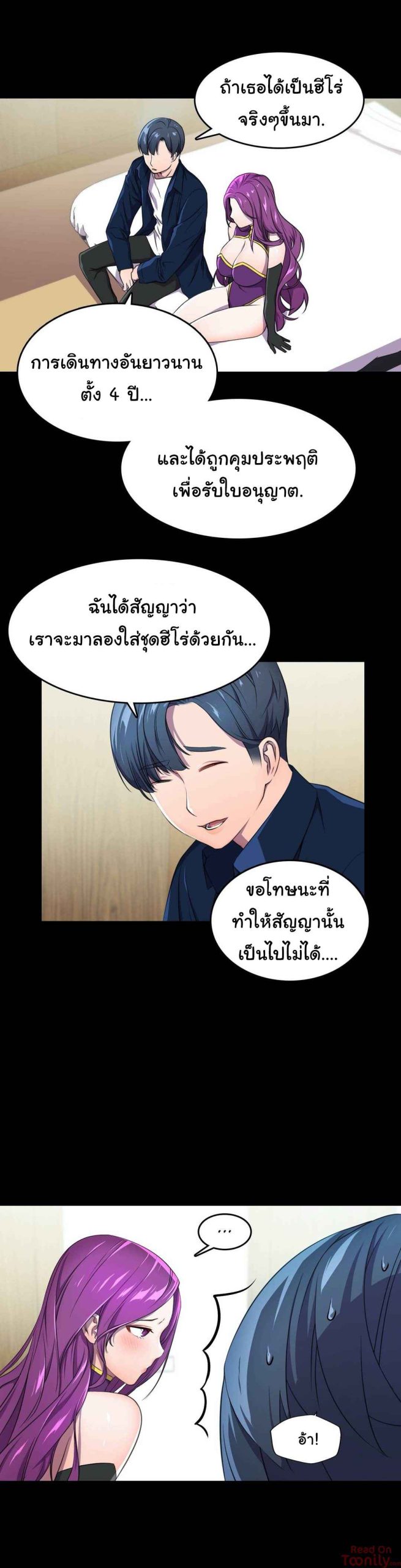 ผู้จัดการหน้าใหม่-ของฝ่ายฮีโร่สาว-2-Hero-Manager-Ch.2-27