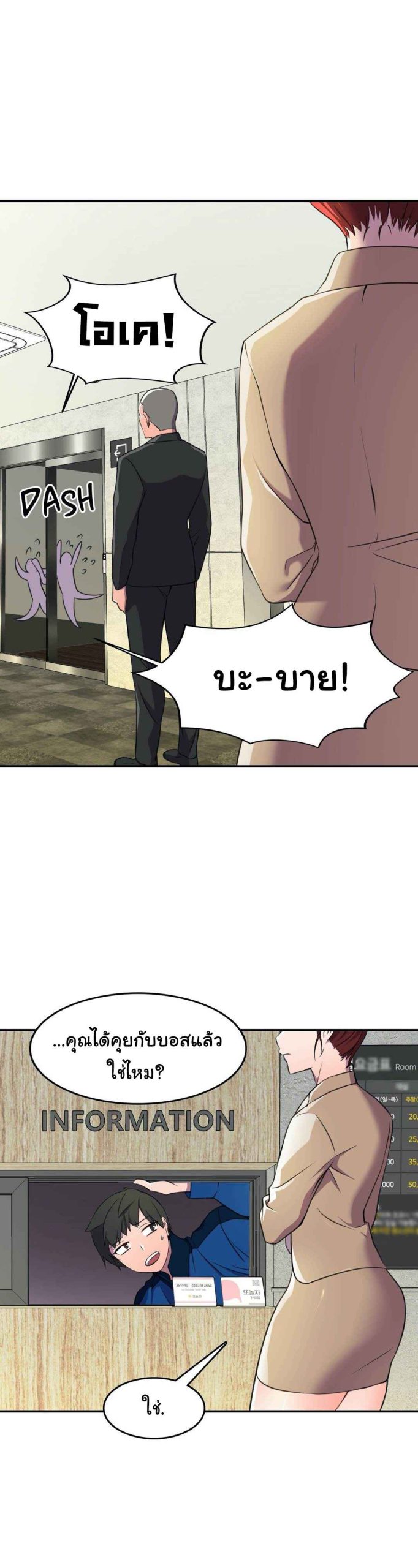 ผู้จัดการหน้าใหม่-ของฝ่ายฮีโร่สาว-4-Hero-Manager-Ch.4-31