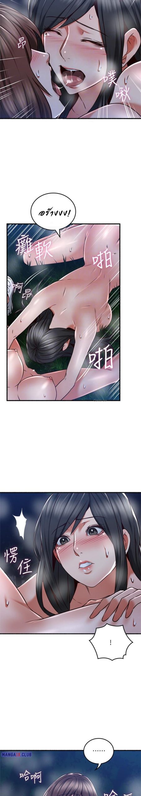 รับปลอบใจ-สาวโฉมงาม-52-Soothe-Me-Ep.52-11