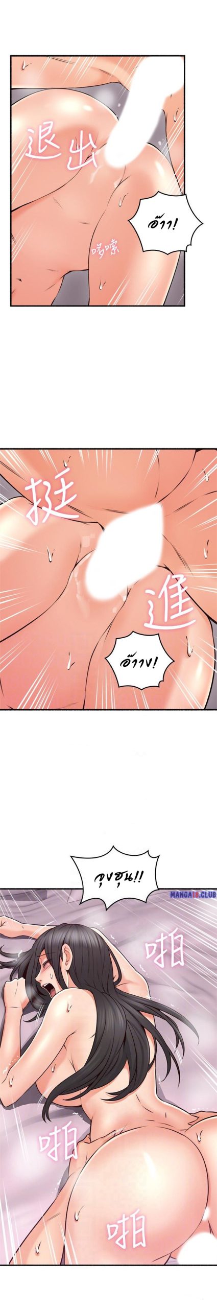 รับปลอบใจ-สาวโฉมงาม-55-Soothe-Me-Ep.55-7
