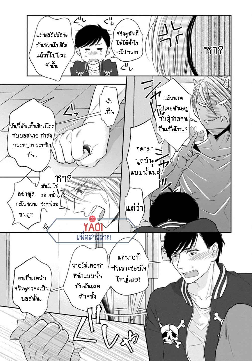 วิธีใช้ปากประกอบธุรกิจ-5.5-จบ-OBEDIENT-BITCH-LOVER-CH.5.5-8