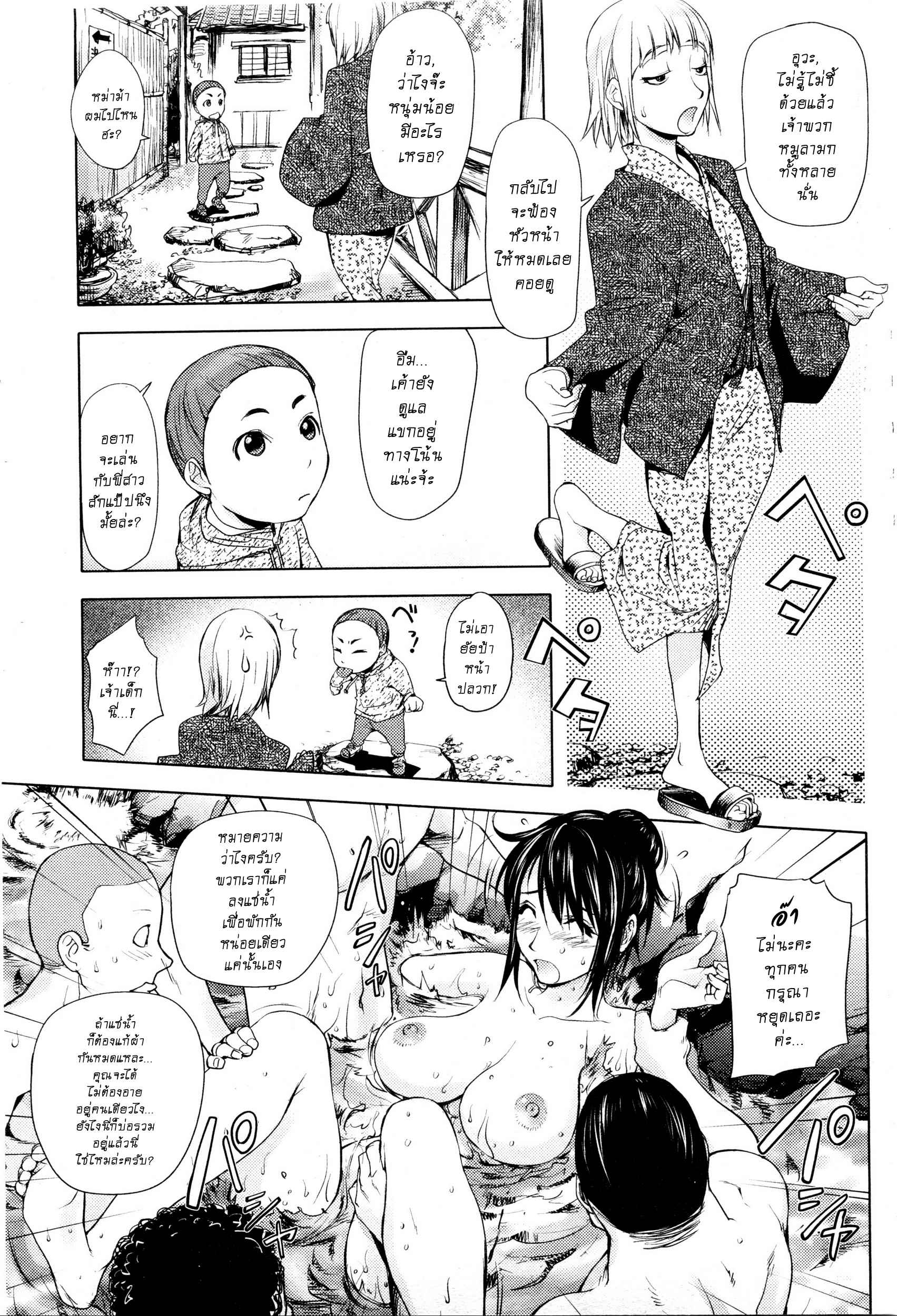 สักทีก่อนตาย-2-KON-KIT-Gakepputi-no-Onna-9