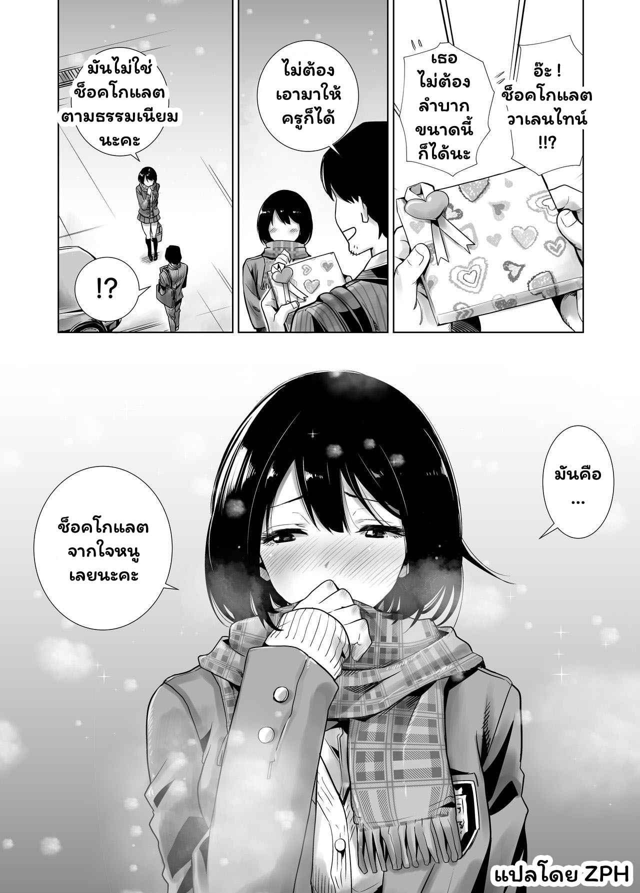 สัตว์ร้ายตอนฤดูหนาว-Raigyo-Fuyu-no-Kedamono-3