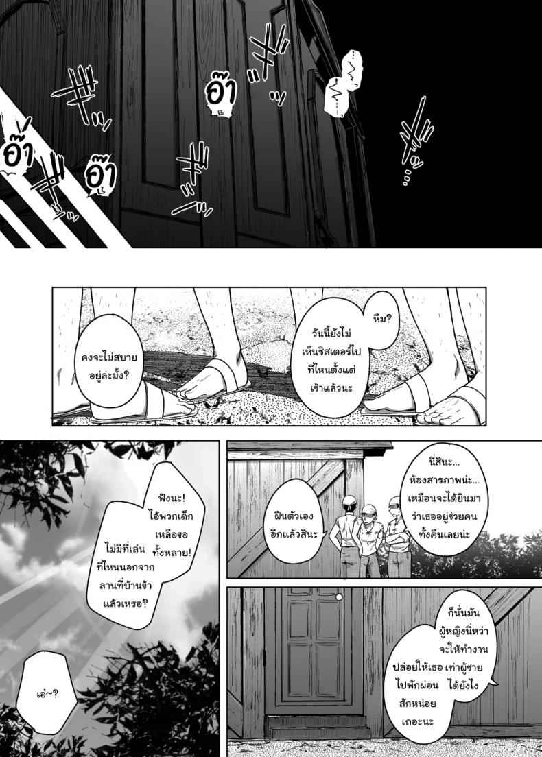 สารภาพบาปกับซิสเตอร์-Jikahatsudensho-flanvia-38