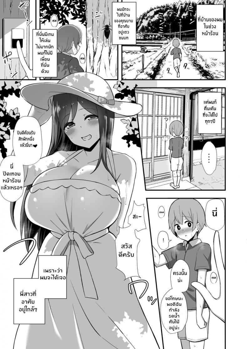 สาวชุดเดรสในหน้าร้อน-Starmine18-HANABi-2