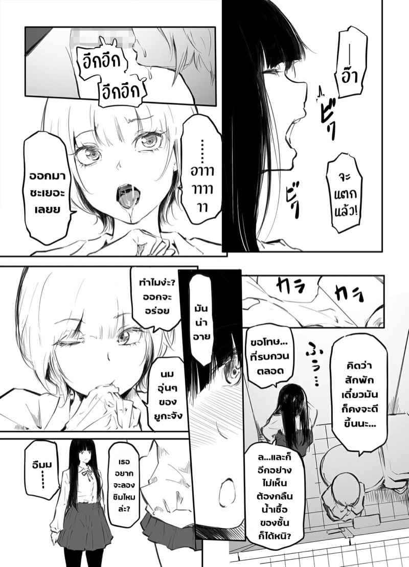 สาวดุ้นผันตัว-เปลี่ยนใจรักหญิง-Fengun-Arai-Daiki-8