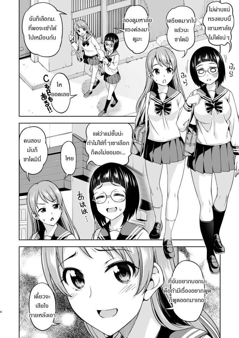 สาวแว่นผู้ตกต่ำ-Fantia-Handsome-Aniki-Asuhiro-3