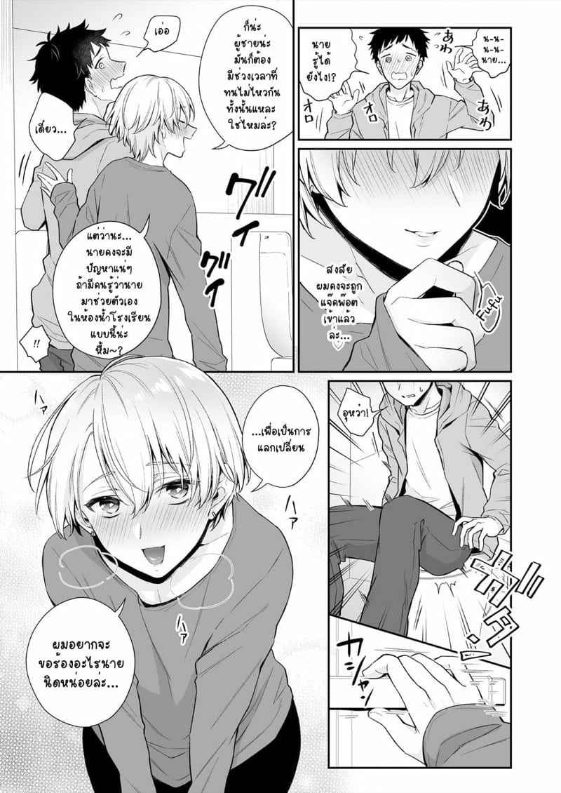 สูตรมากส์หน้าลับด้วยน้ำรัก-Rokuroku-Bin-Koi-Aj-7