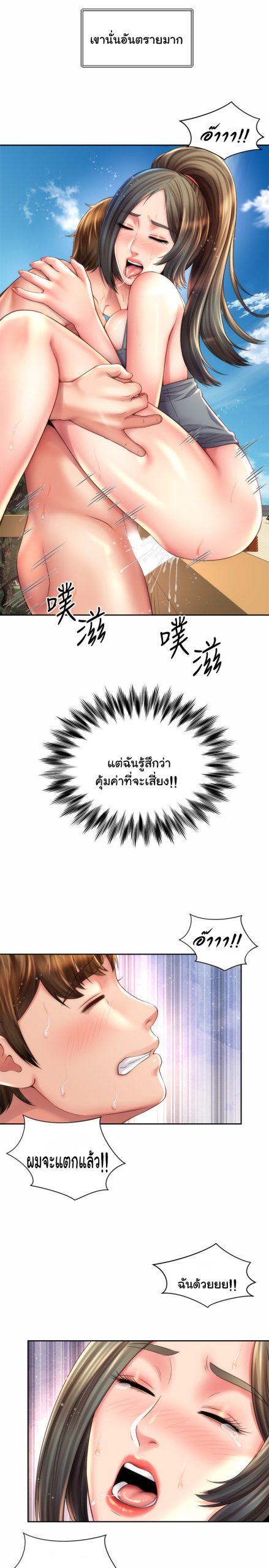 หนีเรียนไปพักผ่อน-23-Beach-Goddesses-Ep.23-22