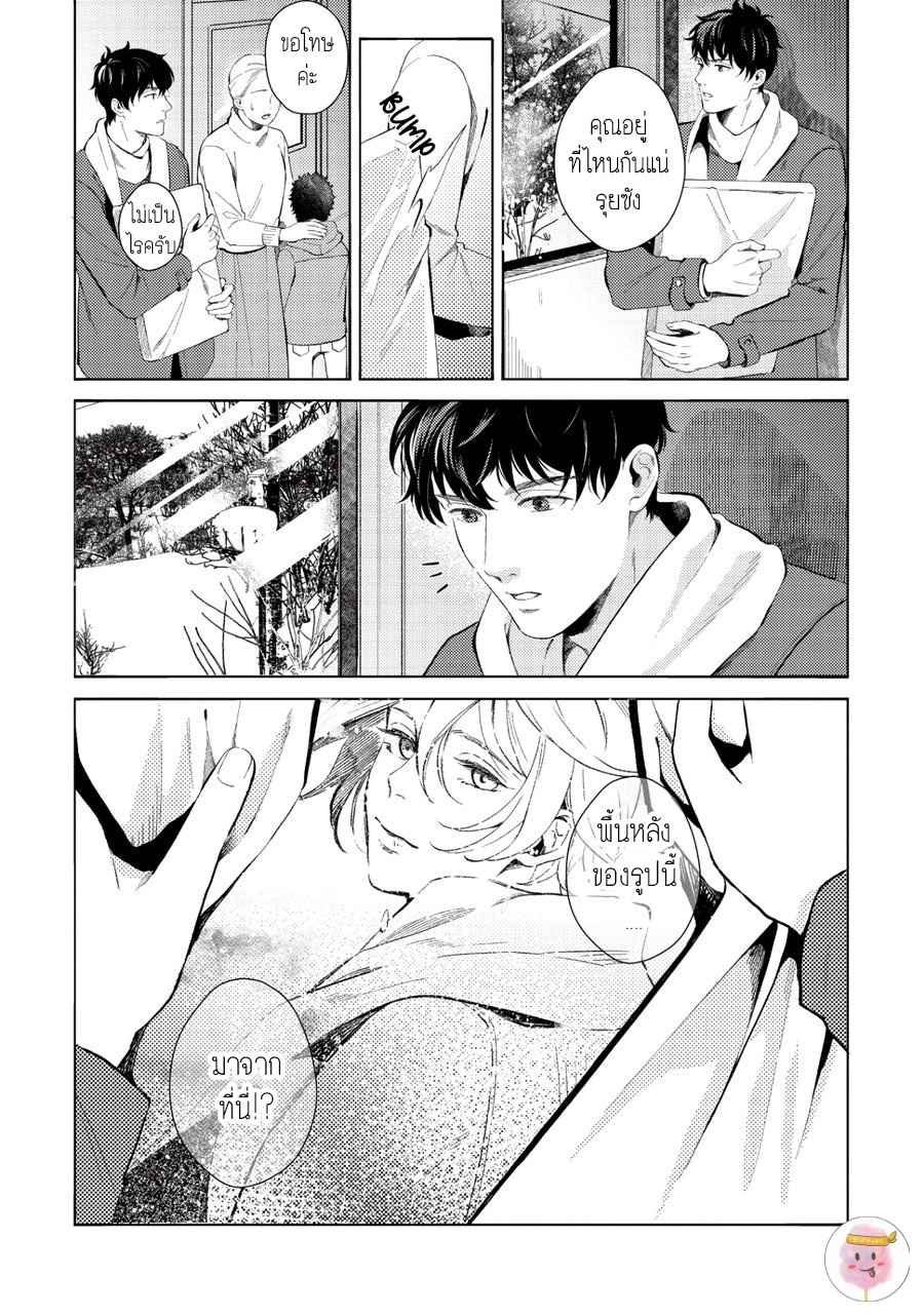 หนุ่มน้ำแข็ง-กับ-นายตะวัน-6-จบ-SAIHYOU-TO-TOKERU-3