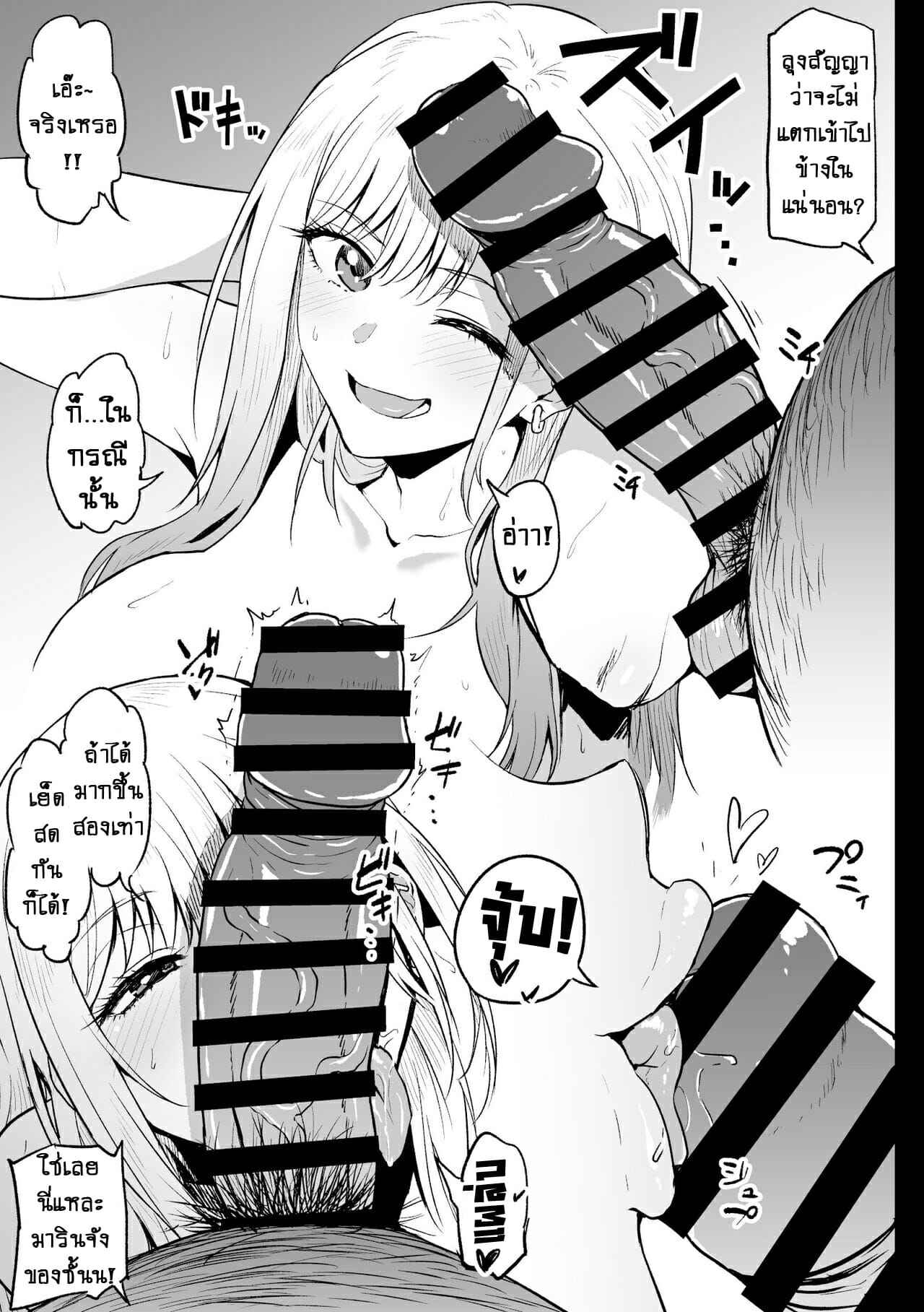 หนุ่มเย็บผ้า-กับ-สาวนักคอสเพลย์-Ahemaru-14