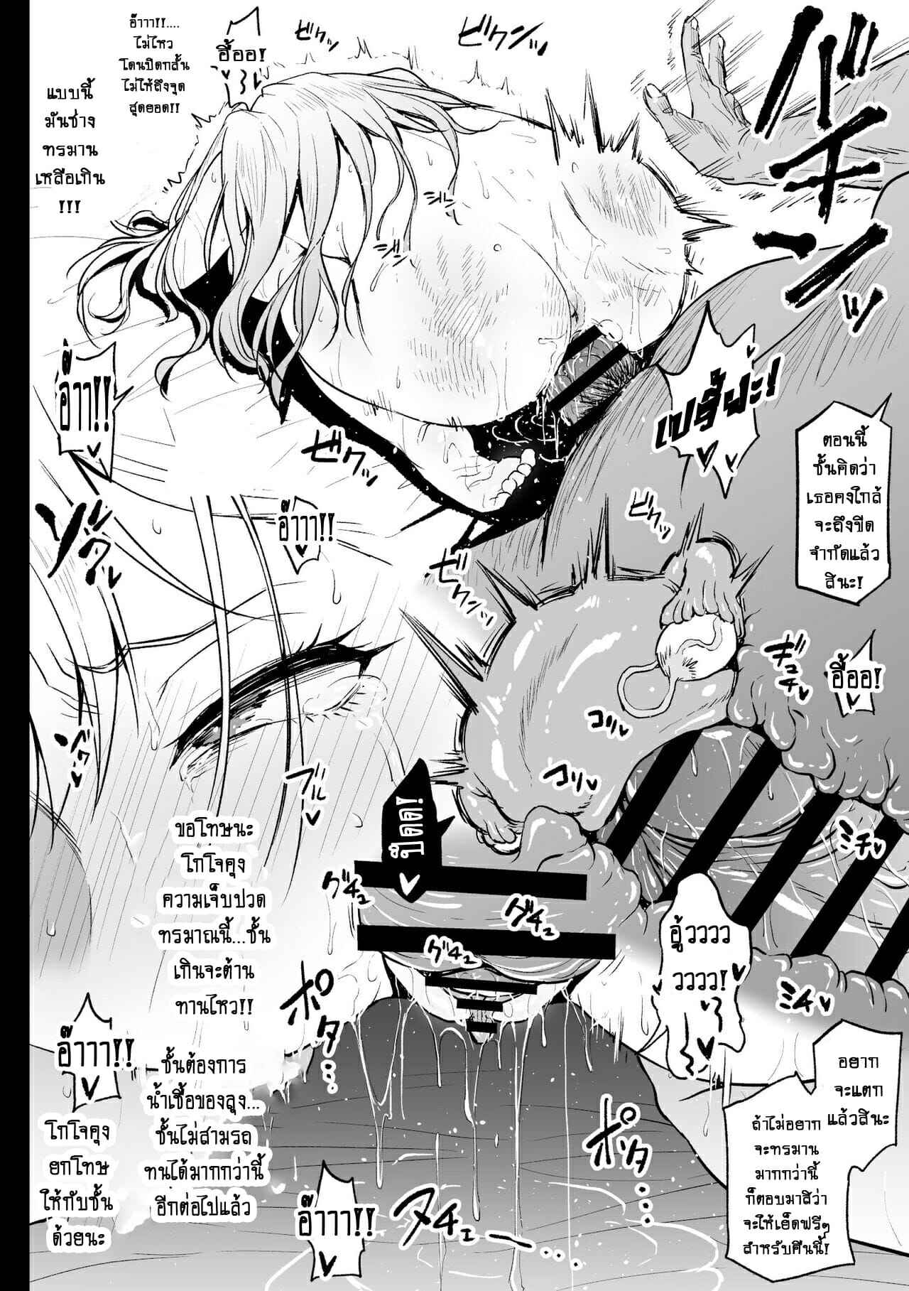 หนุ่มเย็บผ้า-กับ-สาวนักคอสเพลย์-Ahemaru-29