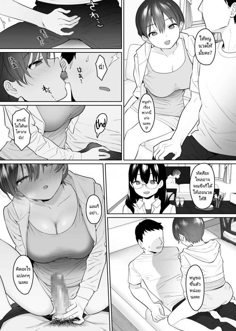 หนูขอใช้แฟนร่วมกับพี่นะคะ-Nyaa-no-Esa-Kanojo-34