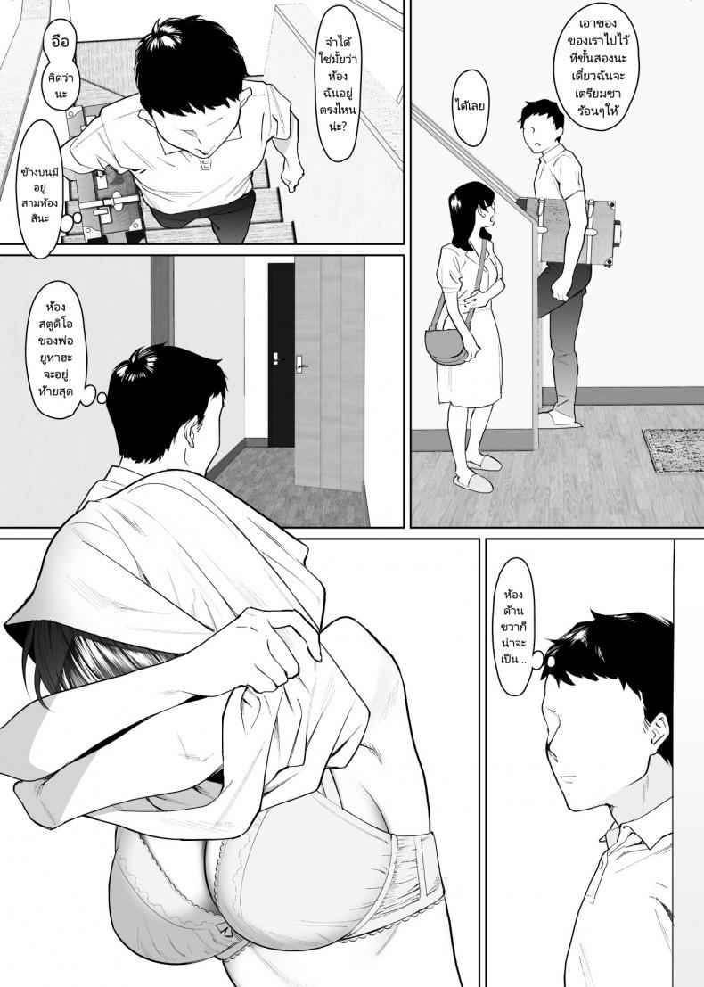 หนูขอใช้แฟนร่วมกับพี่นะคะ-Nyaa-no-Esa-Kanojo-4