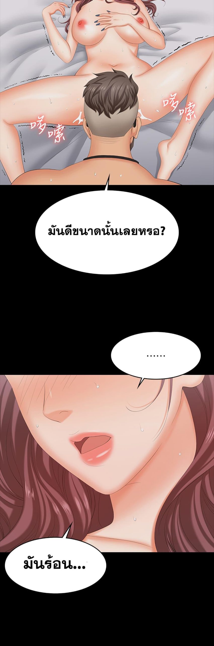 เปลี่ยนเมีย-สลับเสียว-72-Change-Wife-Ch.72-25