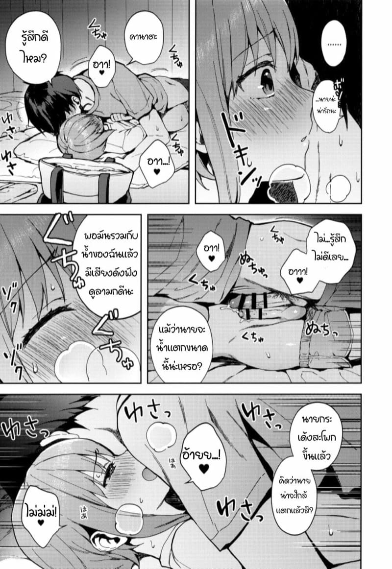เป็นแฟนกันเถอะนะ-2.1-C92-candy-paddle-NemuNemu-Kanojo-gokko-2.1-26