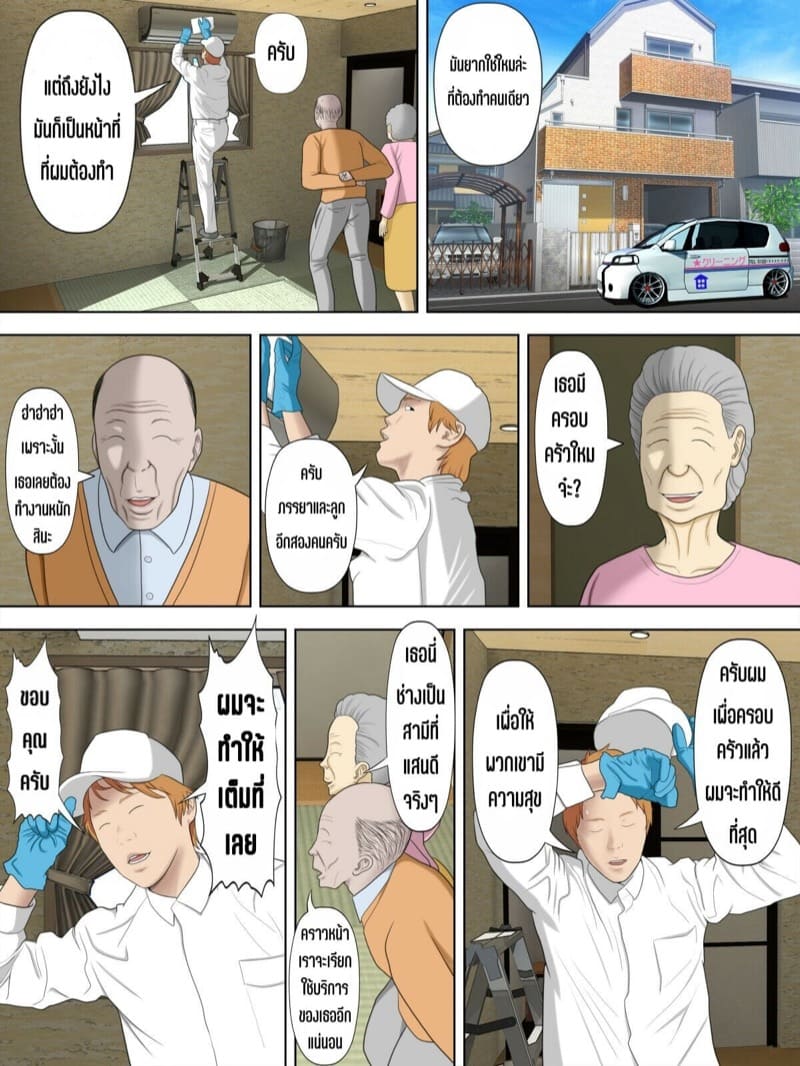 เสน่ห์คุณแม่เลี้ยงเดี่ยว-2.1-Minazuki-Mikka-Manbiki-13