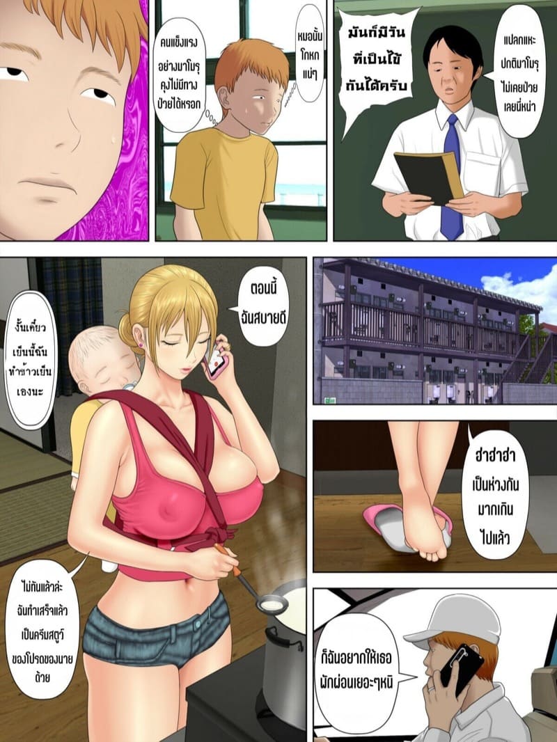 เสน่ห์คุณแม่เลี้ยงเดี่ยว-2.1-Minazuki-Mikka-Manbiki-7