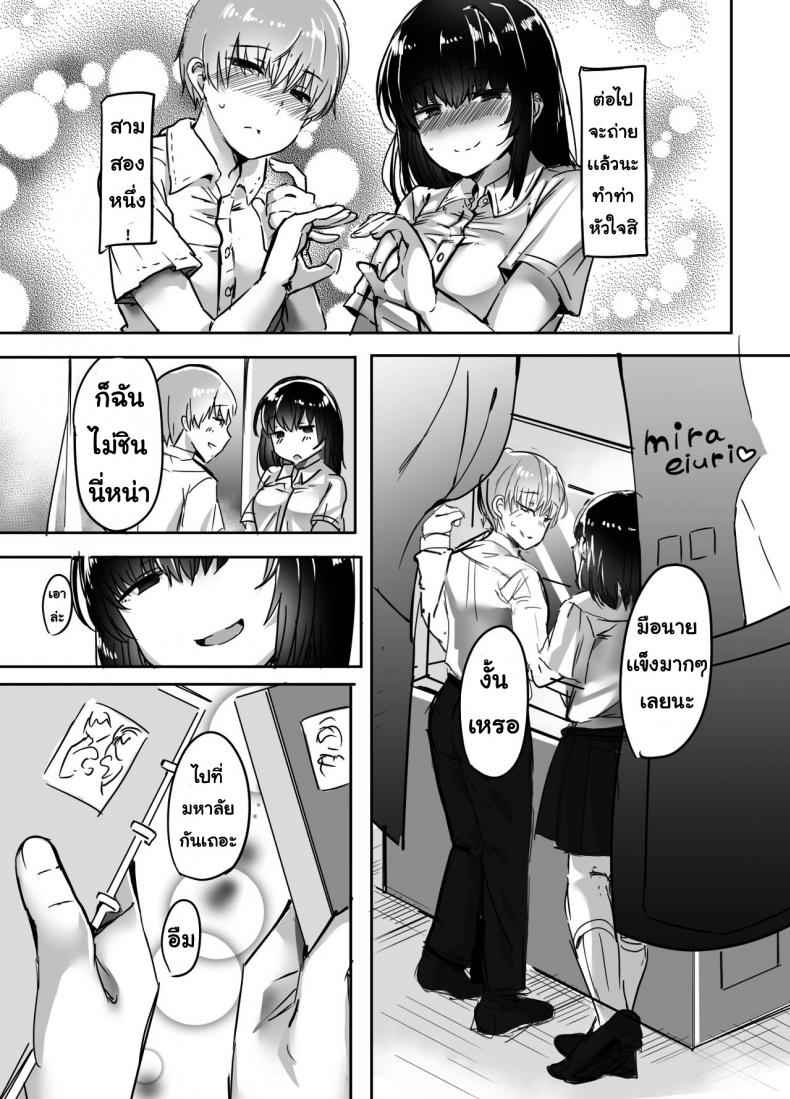 โดนรุ่นพี่แย่งแฟนซะแล้ว-Subliminal-Daikaiten-Urasuke-3