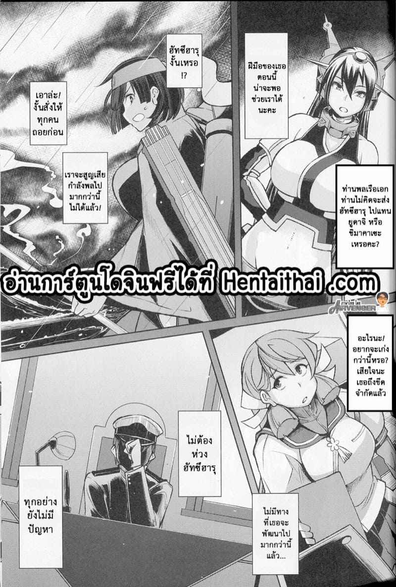 โสเภณีในเรือรบ-C88-Kuzunoha-Yumano-Yuuki-2-1