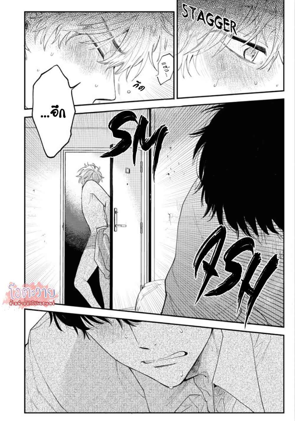โอเมก้าคนสุดท้าย-2-LAST-OMEGAVERSE-CH.2-8