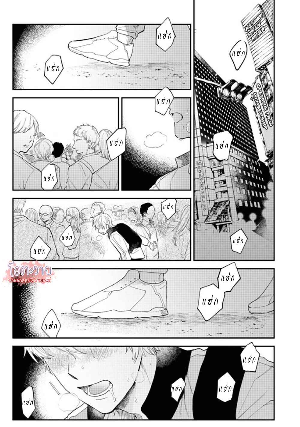 โอเมก้าคนสุดท้าย-2-LAST-OMEGAVERSE-CH.2-9