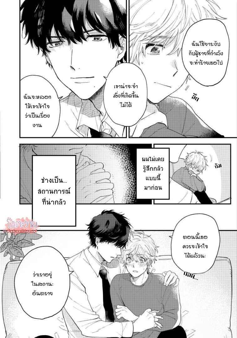 โอเมก้าคนสุดท้าย-3-จบ-LAST-OMEGAVERSE-CH.3-26