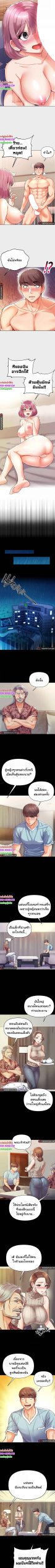 ขอฝากเนื้อฝากตัวด้วยครับ-3-Grand-Disciple-Ch.3-3