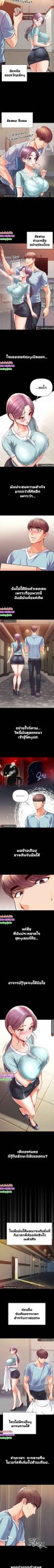 ขอฝากเนื้อฝากตัวด้วยครับ-3-Grand-Disciple-Ch.3-7