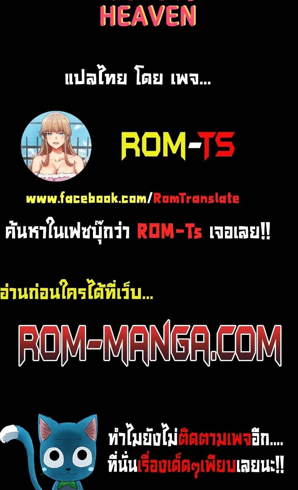 ขอฝากเนื้อฝากตัวด้วยครับ-3-Grand-Disciple-Ch.3-9