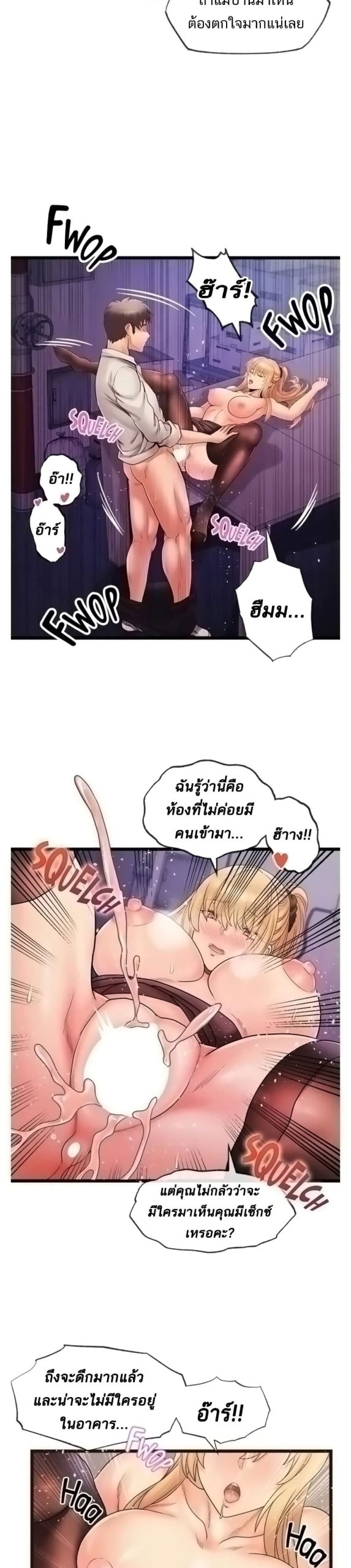 คอลเสียว-เปลี่ยวกับเธอ-31-Phone-Sex-Ch.31-20
