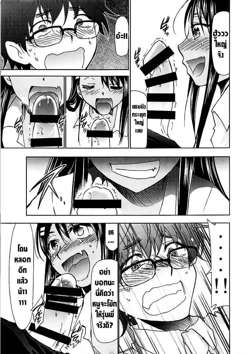 คุณนางาโทระ-ได้โปรดอย่าแกล้งกันเลยนะ-C94-10
