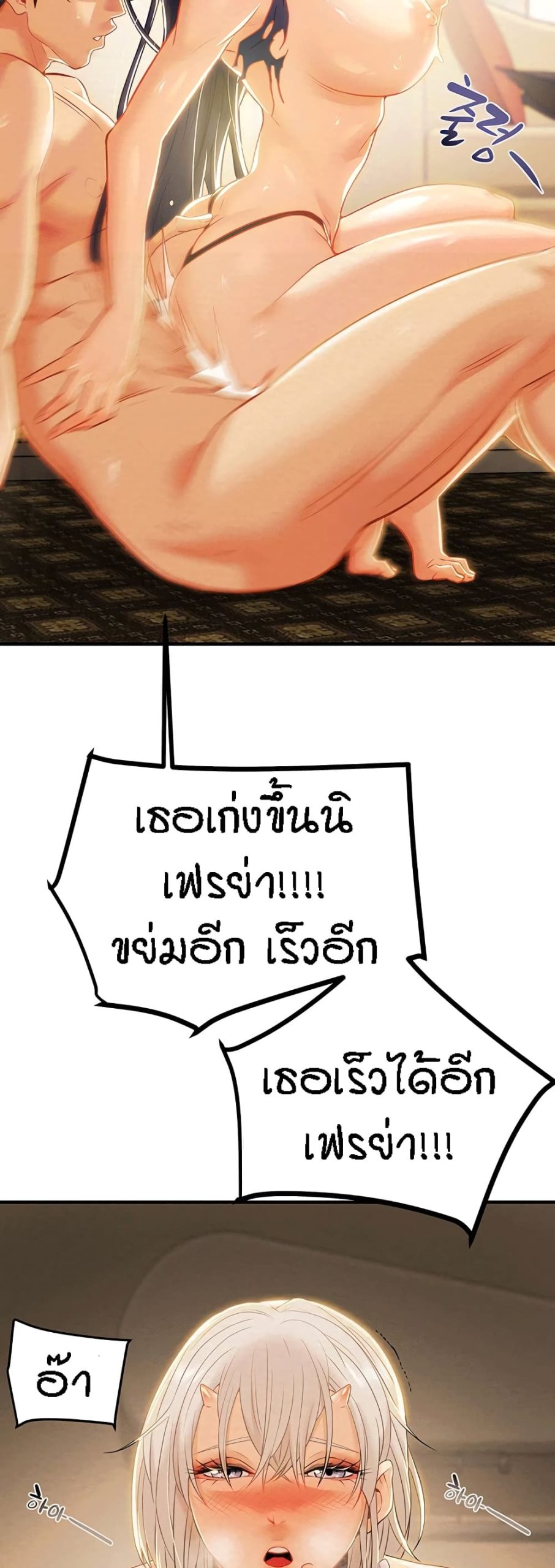ค้อนของฉันไปอยู่ที่ไหนนะ-20-Where-Did-My-Hammer-Go-Ch.20-12