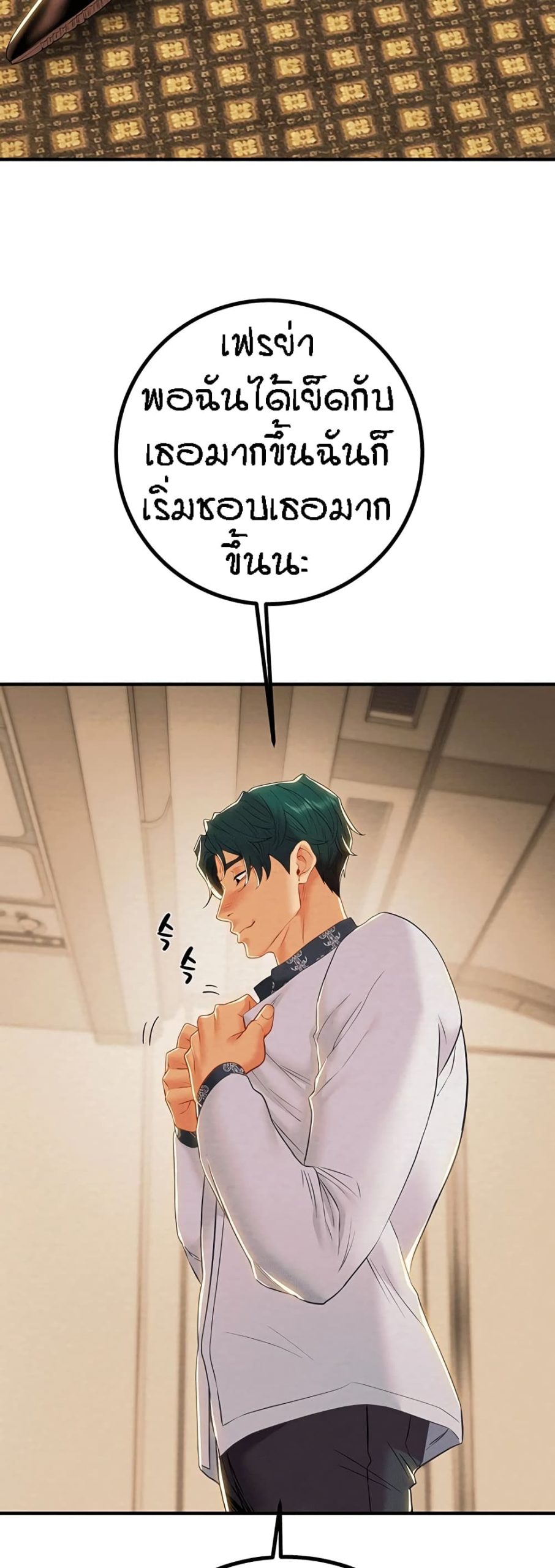 ค้อนของฉันไปอยู่ที่ไหนนะ-20-Where-Did-My-Hammer-Go-Ch.20-44